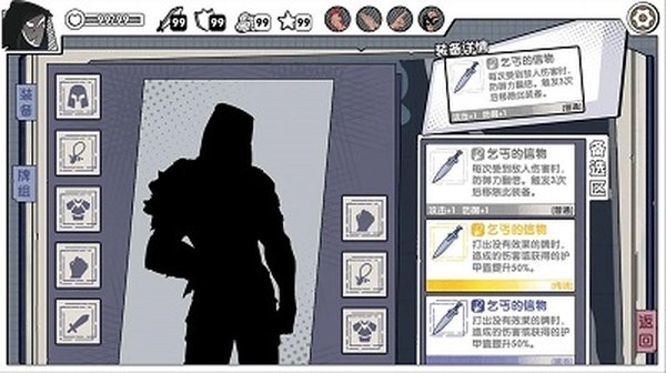 死斗断章安卓版下载 v0.1.2