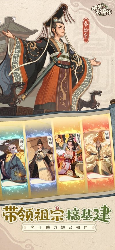 时光大爆炸官网下载正版手游 v1.0.1