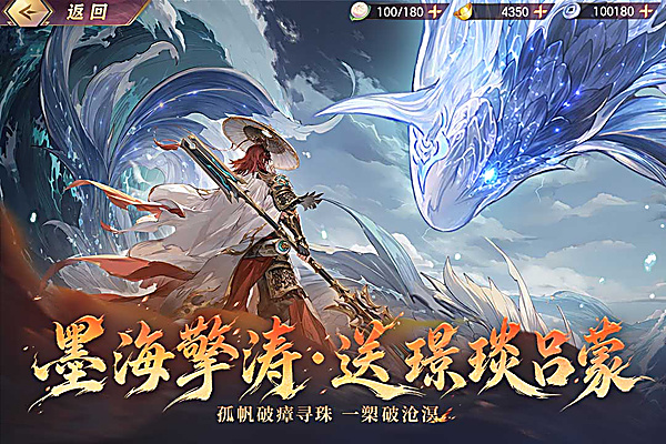 三国志幻想大陆10.1版本下载 v7.1.0 安卓版