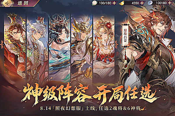 三国志幻想大陆10.1版本下载 v7.1.0 安卓版