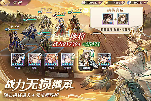 三国志幻想大陆10.1版本下载 v7.1.0 安卓版