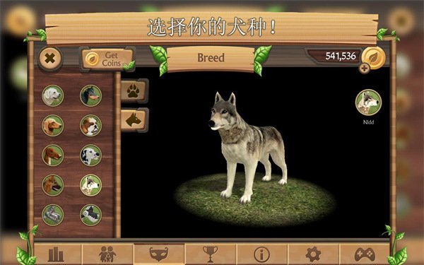 狗狗模拟器官方正版 v213