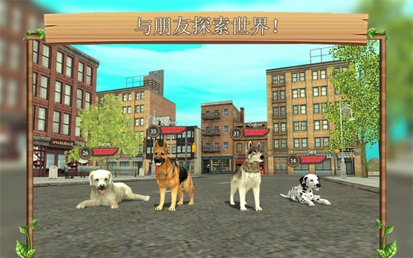 狗狗模拟器官方正版 v213