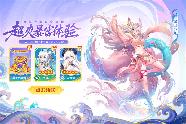 闪烁之光正版下载 v4.4.9 安卓版