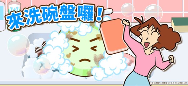 蜡笔小新之小帮手大战官网下载安卓版 v2.18.2