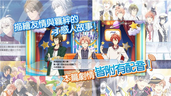 偶像星愿台服正版下载 v2.6.0
