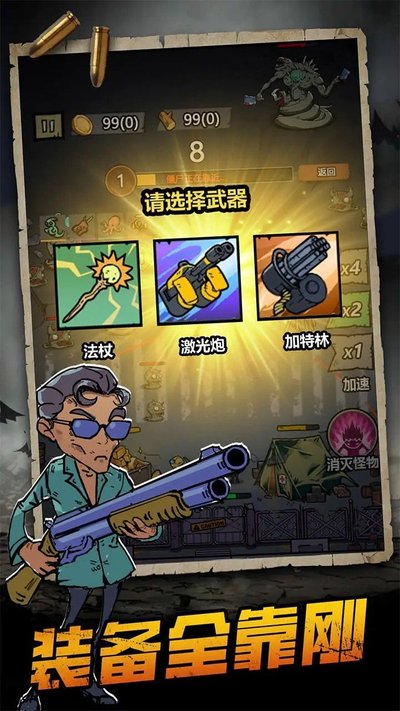 背包战争最新下载安卓官方版 v0.21.2