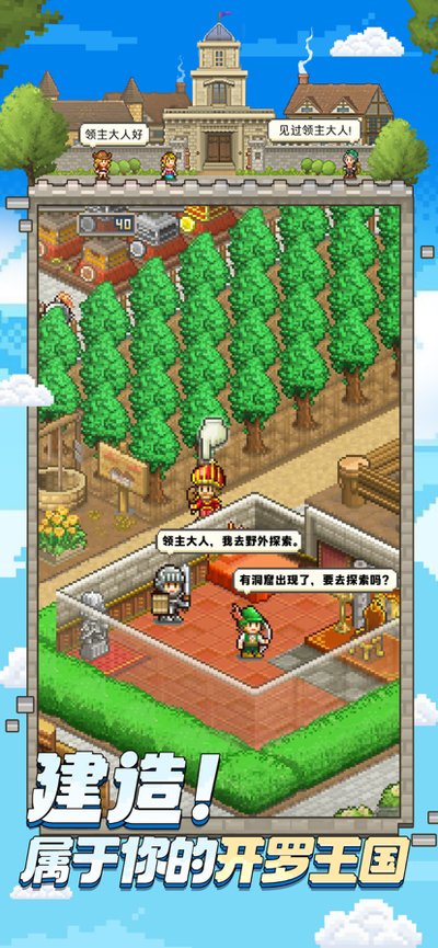 王都创世录官网游戏下载安卓版 v2.3.1