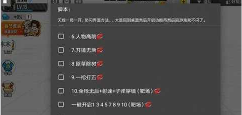 小扳手软件(LITTLEHELPER)
