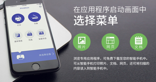 iPrint&Scan安卓手机下载 iPrint&Scan安卓手机下载