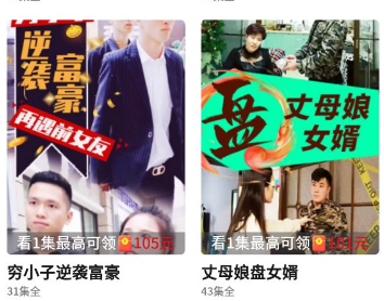 香瓜剧场赚钱软件下载