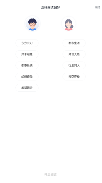 全本免费快读小说最新版本下载 全本免费快读小说最新版本下载