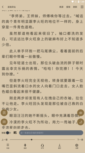 全本免费快读小说最新版本下载 全本免费快读小说最新版本下载