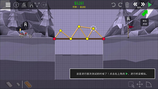 桥梁建筑师2中文版官方下载