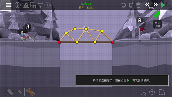 桥梁建筑师2中文版官方下载