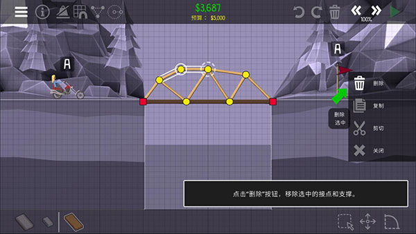 桥梁建筑师2中文版官方下载