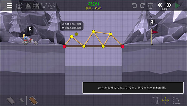 桥梁建筑师2中文版官方下载