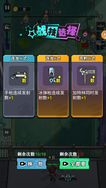 成为幸存者游戏下载