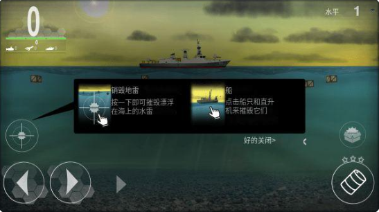 潜艇启示录手游下载