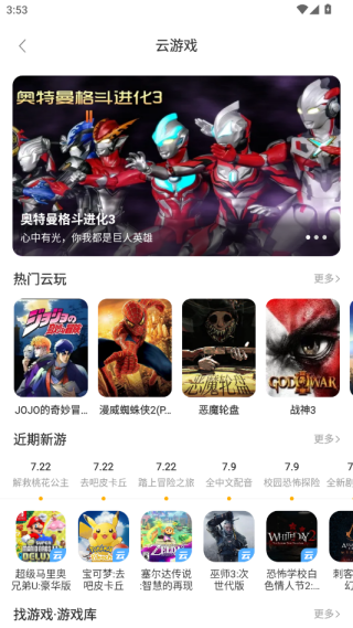 闪玩app最新版下载 闪玩app最新版下载