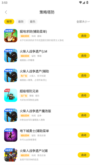 闪玩app最新版下载 闪玩app最新版下载