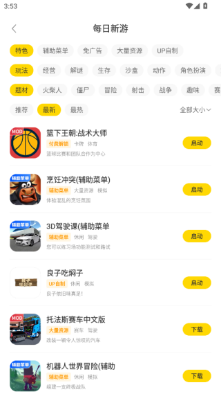 闪玩app最新版下载 闪玩app最新版下载