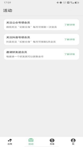 幻影分身官方最新版本下载 幻影分身官方最新版本下载