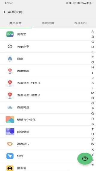幻影分身官方最新版本下载 幻影分身官方最新版本下载