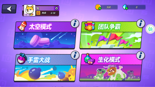 疯狂大乱斗最新版下载 疯狂大乱斗最新版下载