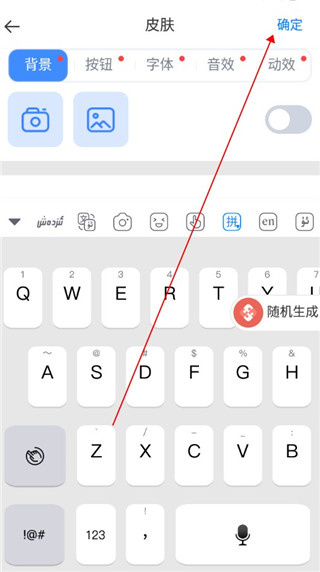 izdax输入法手机版