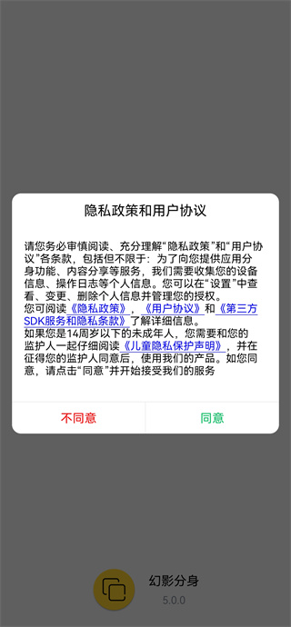 幻影分身官方最新版本下载 幻影分身官方最新版本下载