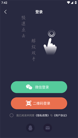 小触控连点器软件2025最新版