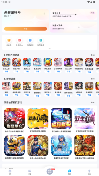 爱吾游戏宝盒老版本下载