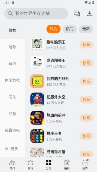 oppo快应用中心安装包下载