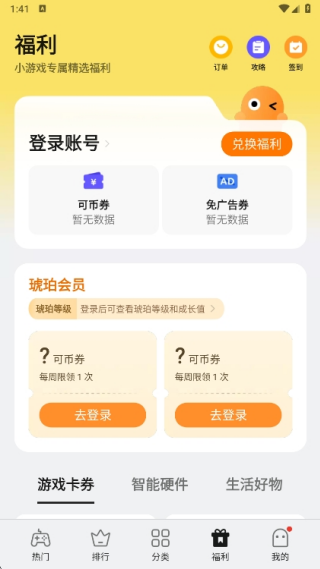 oppo快应用中心安装包下载