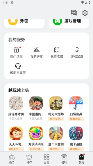 oppo快应用中心安装包下载