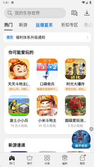 oppo快应用中心安装包下载