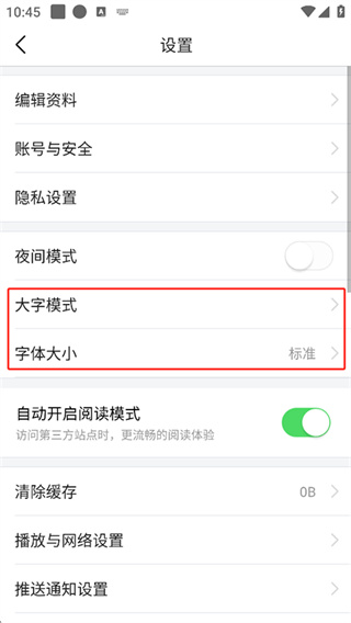今日头条下载安装