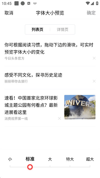 今日头条下载安装