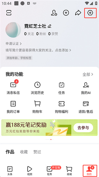 今日头条下载安装