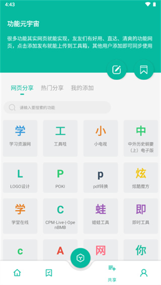宇宙工具箱安装下载