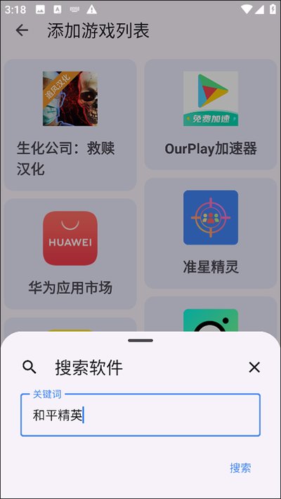 准星精灵安卓版