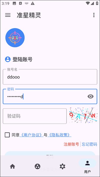 准星精灵安卓版