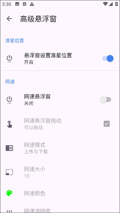 准星精灵安卓版