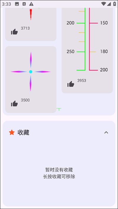 准星精灵安卓版