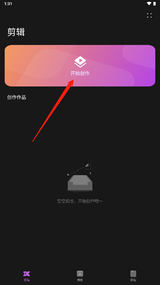 花瓣剪辑正版下载