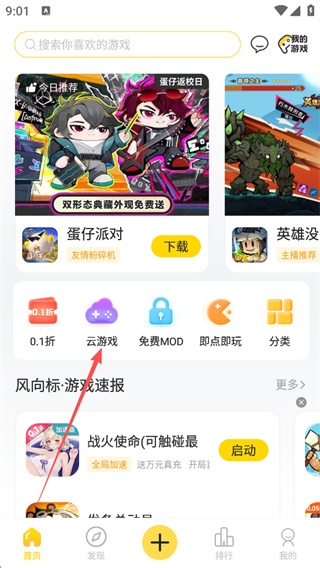 闪玩app最新版下载 闪玩app最新版下载