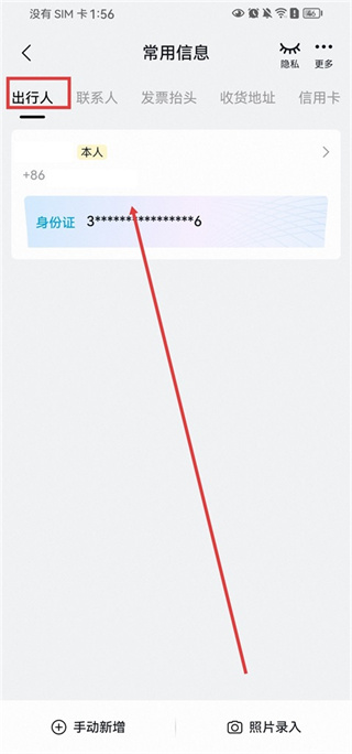 飞猪旅行2026最新下载 飞猪旅行2026最新下载