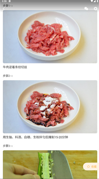 家常菜做法大全安卓手机下载