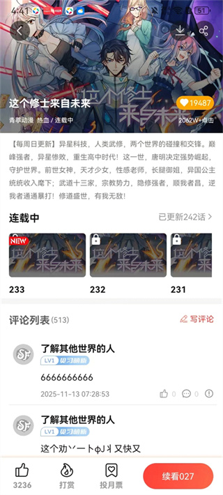 菠萝包轻小说免费版下载